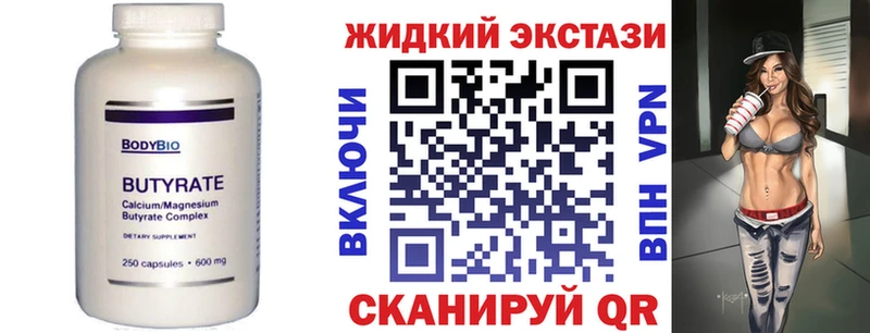 БУТИРАТ бутик Малоярославец