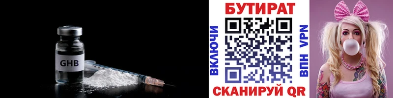 Бутират жидкий экстази  Купить  Малоярославец 