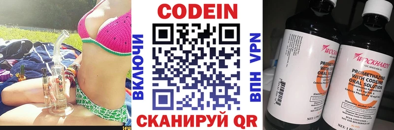 Купить  Малоярославец  Кодеиновый сироп Lean напиток Lean (лин) 