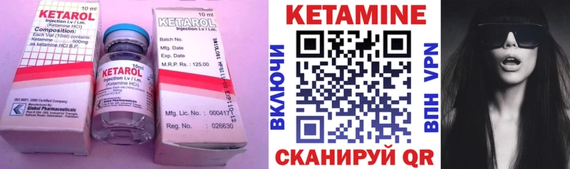 КЕТАМИН VHQ  Купить  Малоярославец 